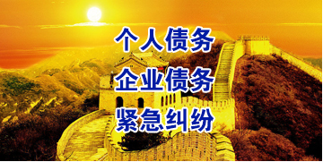 什运乡要账公司