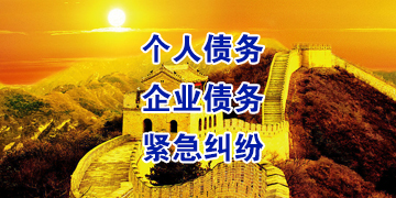 什运乡追债公司